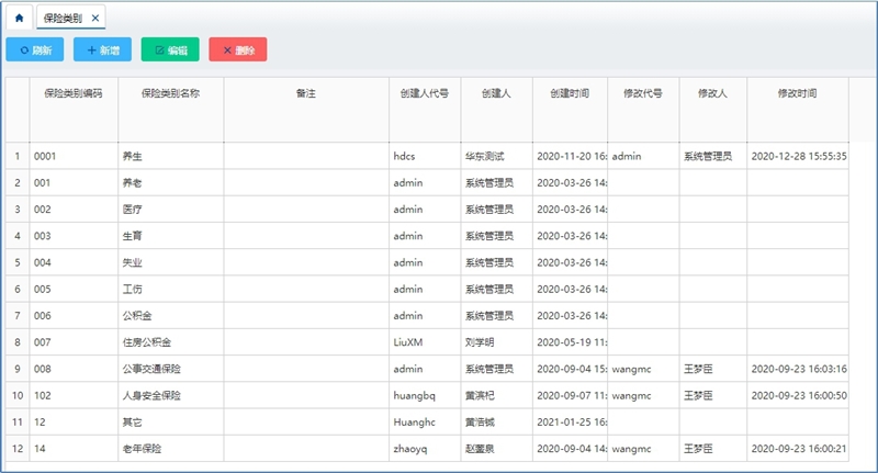 HR系統保險管理1.jpg